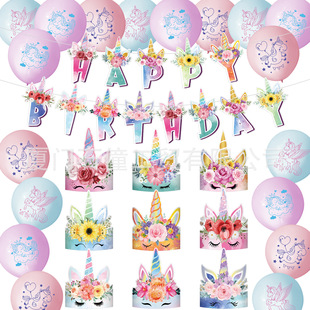 Cross-border Unicorn Theme Birthday Party Decoration Set Paper Flag Candy Bag Cake Edge Unicorn Birthday Hat