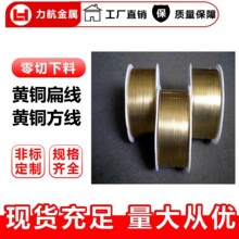 ����h62��ͭ�߲� h62��ͭ����H70/H65��ͭ�� ��ͭ���� ��ͭ����