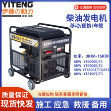 ���ٶ����ƶ�ʽ���ͷ������ YT11000E3\AC220/380v\10kw YT9500E