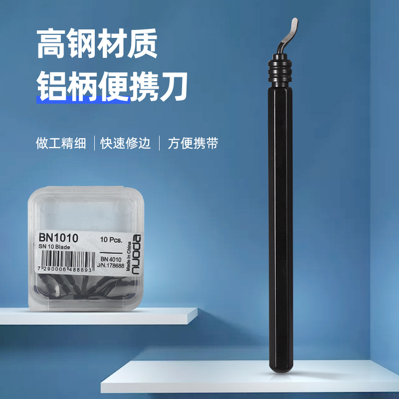 塑料去毛刺铝柄修边器修边倒角刀去刮刀片BN1010刮刀柄TB1000刀具