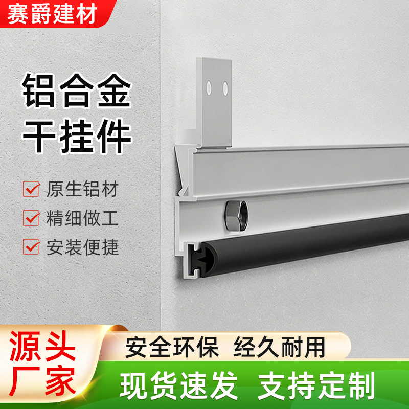 支持定制 铝合金干挂件室内外墙干挂配件 岩板瓷砖干挂工程紧固件