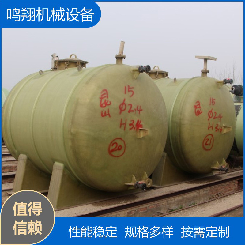 现货出售二手玻璃钢储罐10--100立方化工盐酸废水立式卧式储罐