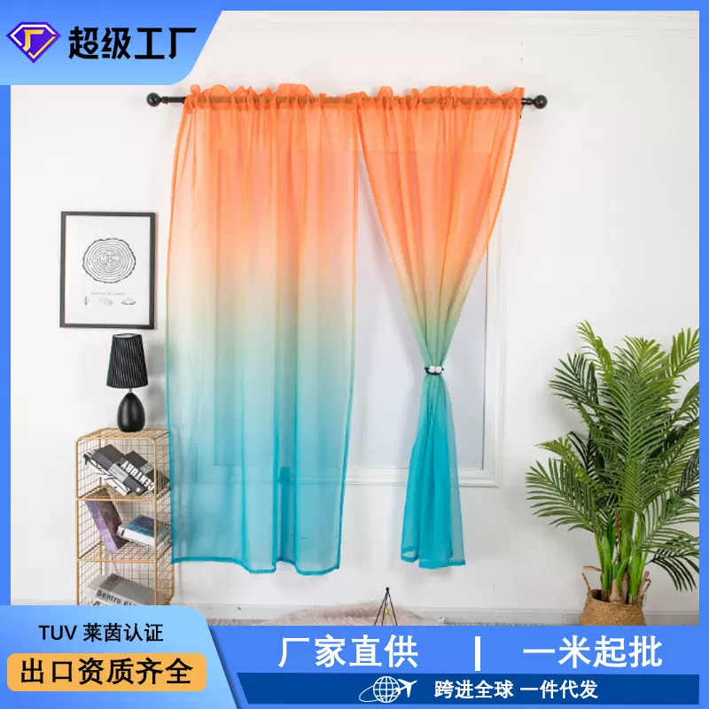 亚马逊现代简约渐变窗纱窗帘免打孔成品卧室客厅批发纱帘飘窗