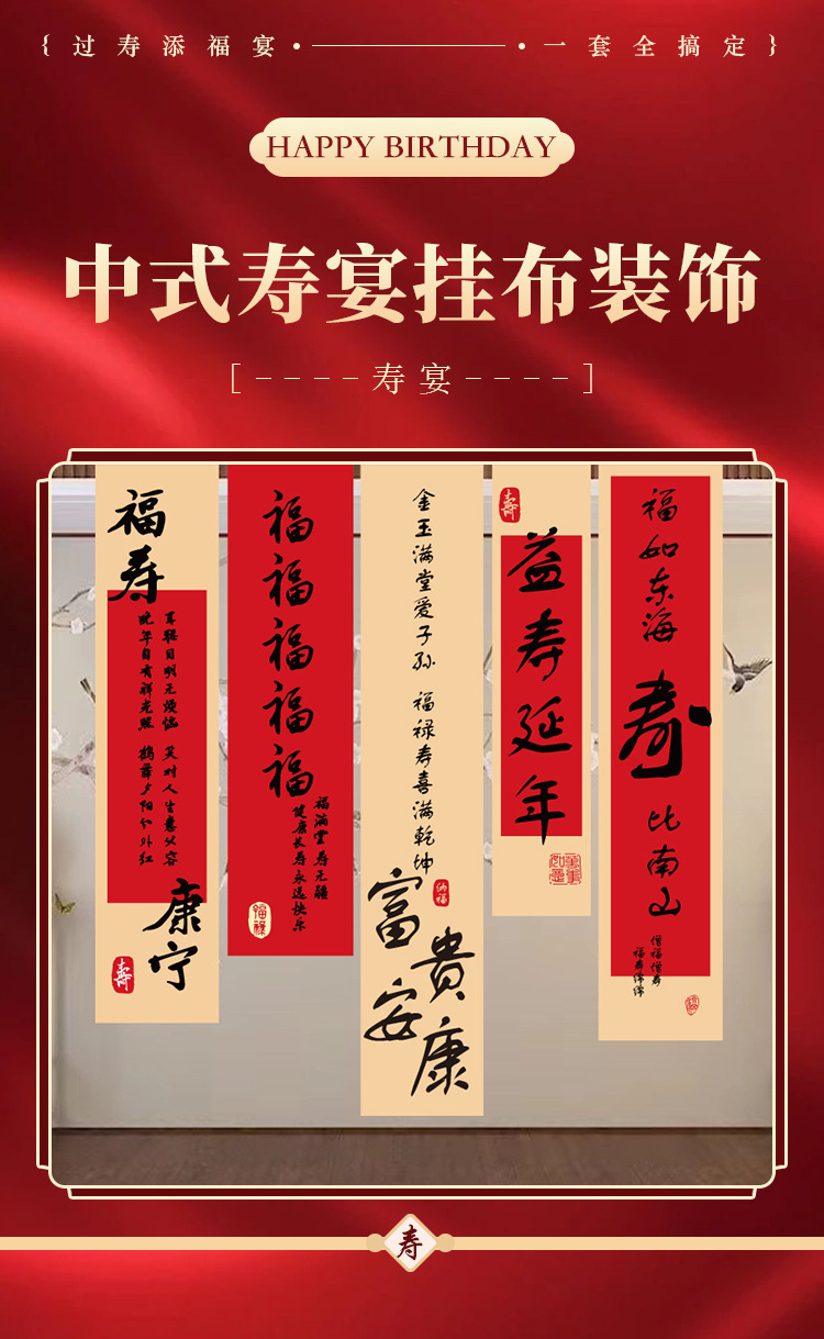80过大寿海报装饰60岁生日70祝寿背景墙老人寿宴布置条幅场景挂布-阿里巴巴