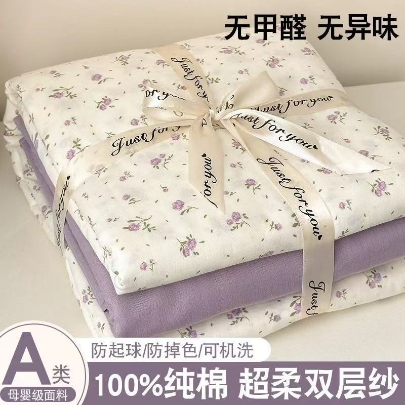 A类母婴级全棉双层纱印花四件套纯棉ins新款三件套小清新南通家纺|undefined