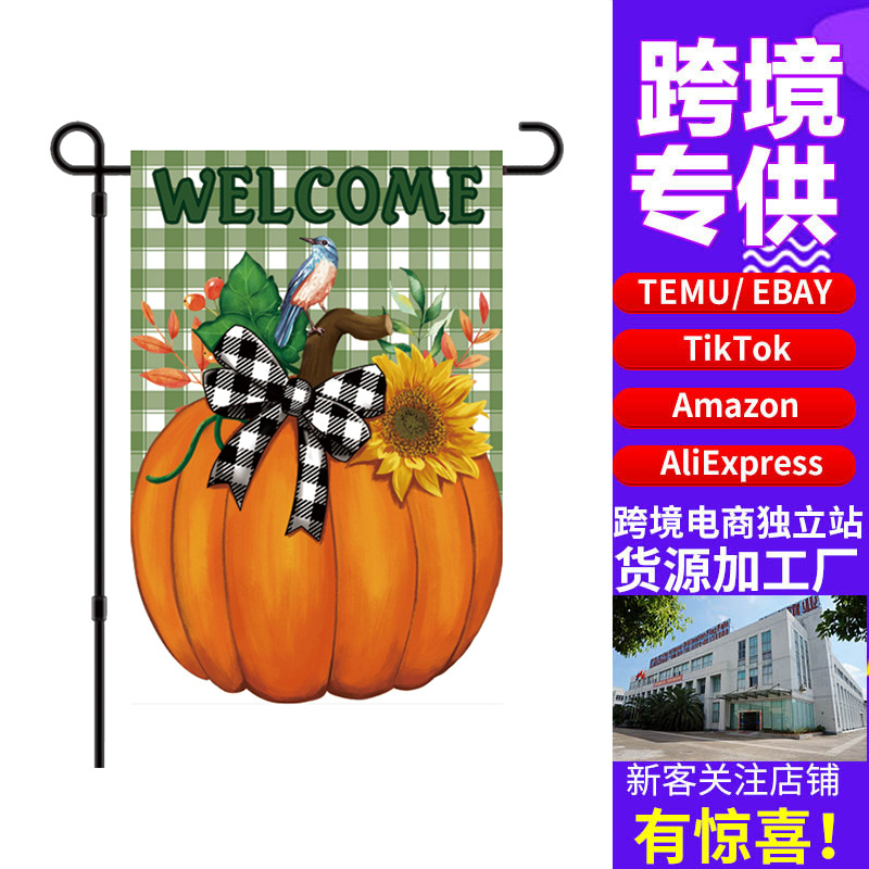 跨境新款感恩节花园旗美国丰收节南瓜彩旗双面亚麻挂旗子定制批发