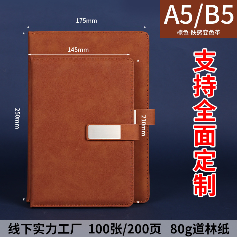 加厚方型扣笔记本定制logo会议记录本学生本子商务办公记事本批发|undefined