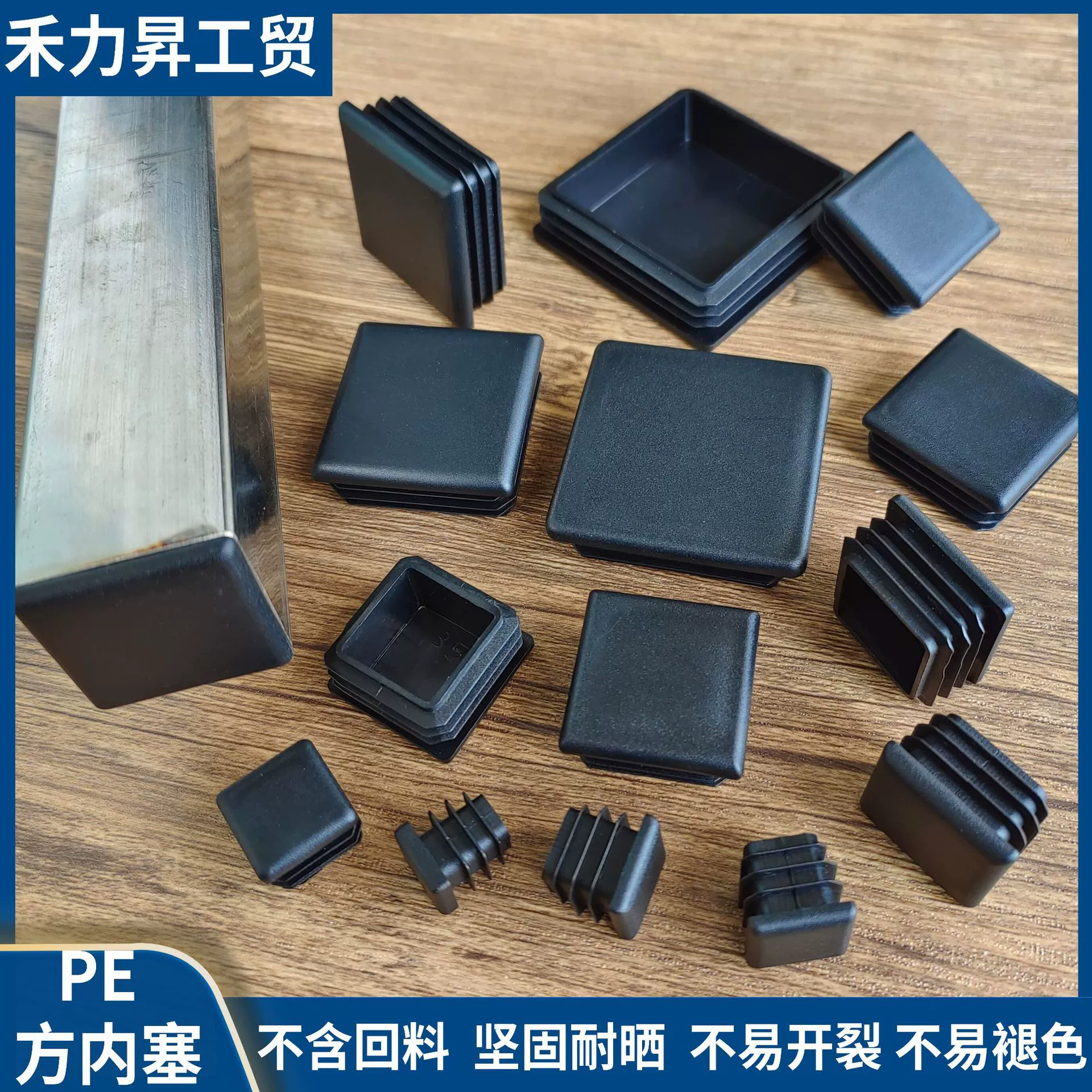 PE квадратная трубка внутренняя пробка пластиковая пробка внутренняя пробка