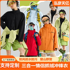 【朱雀冲锋衣】2025户外抓绒衣内胆三合一女登山服防风防水外套男