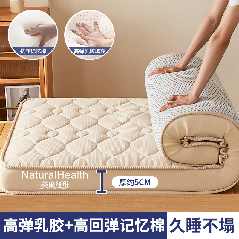 Colchón de látex, acolchado, acolchado, cojín, cama de dormitorio para el hogar, tapete de tatami para dormitorio de estudiantes