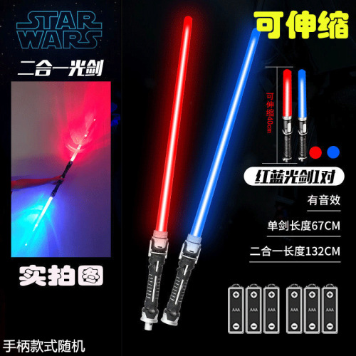 Star Wars Luminous Toy Telescopic Toy Laser Sword Flash Stick Children's Sword Stall Hot Sale Wholesale