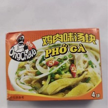 越南鸡肉味汤料包 75克装 长期供应各种东南亚特色调味酱香料