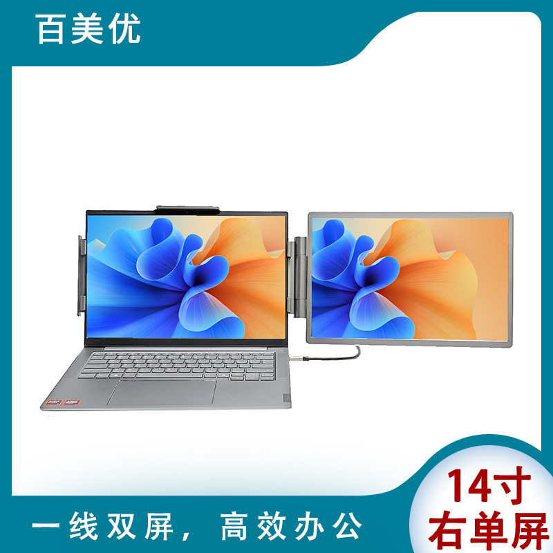 Factory Outlet 14 "Right Single Screen Expansion Sub-screen Portable Monitor Computer Notebook External Expansion/PS5