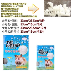 仓鼠窝、笼;仓鼠生活用品;龙猫生活用品