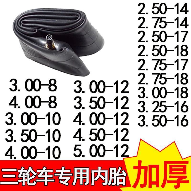 Factory direct tricycle inner tube model complete high elastic padded 2.50/2.70/3.00/3.50/4.00
