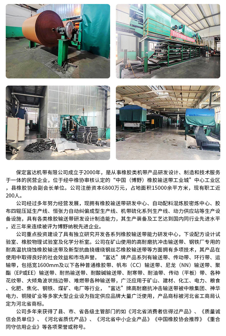 输送带(1)(2)_17