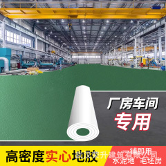 グリーンPVCプラスチック床革防セメント地直接舗装商用工場工場で耐摩耗性ゴムマットを厚くする
