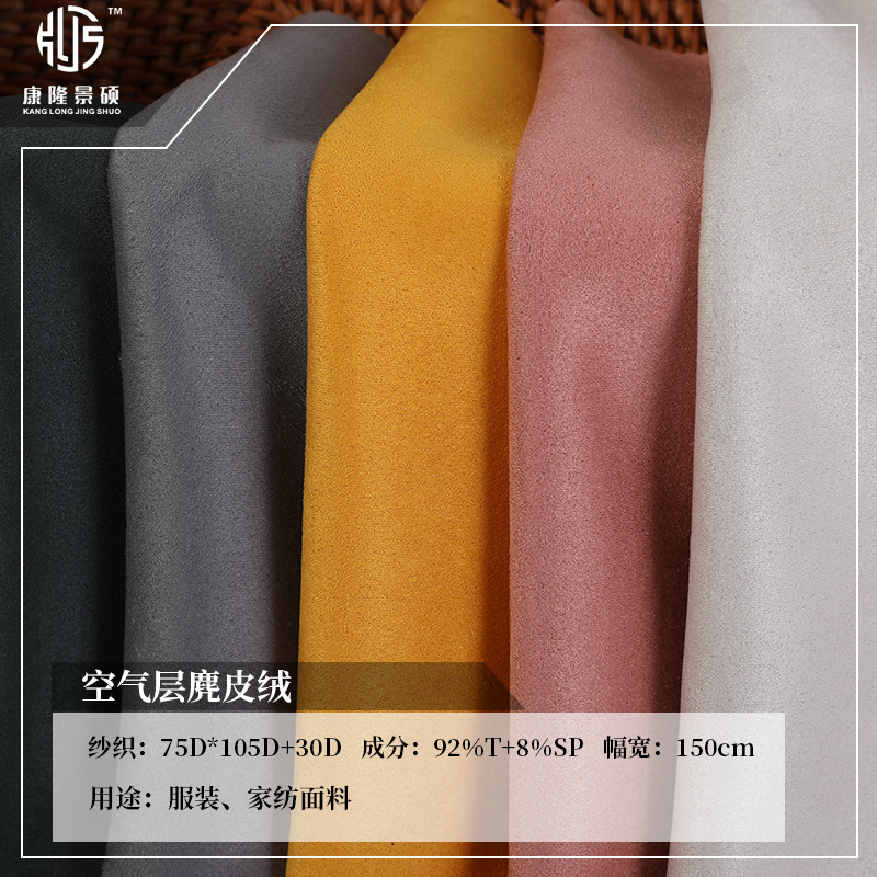 空气层麂皮绒磨砂仿皮雪花绒面料贝贝绒复古秋冬连衣裙针织面料