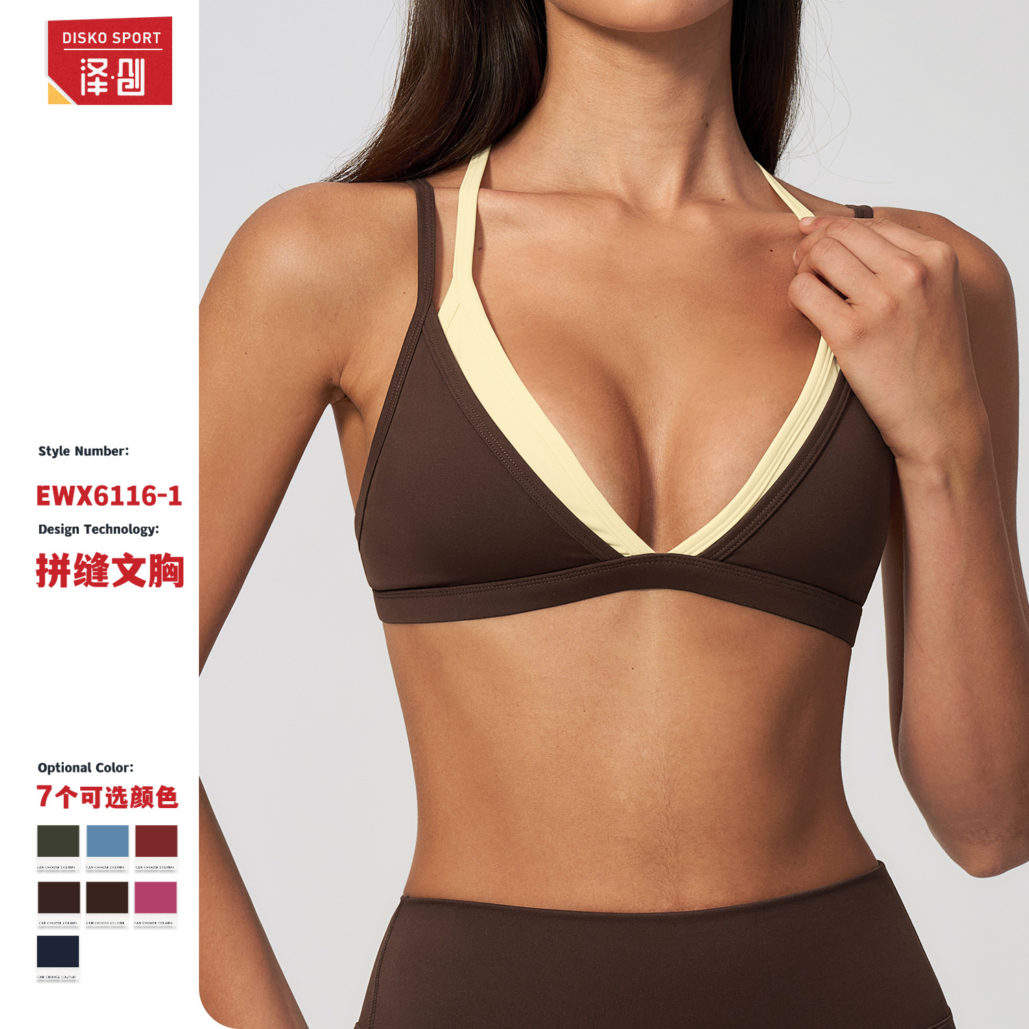 Cross-Border Seamless Beauty Back Yoga Bra, Two-Piece Style with Contrasting Colors, Outdoor Casual Sports Fitness Underwear for Women 6116
