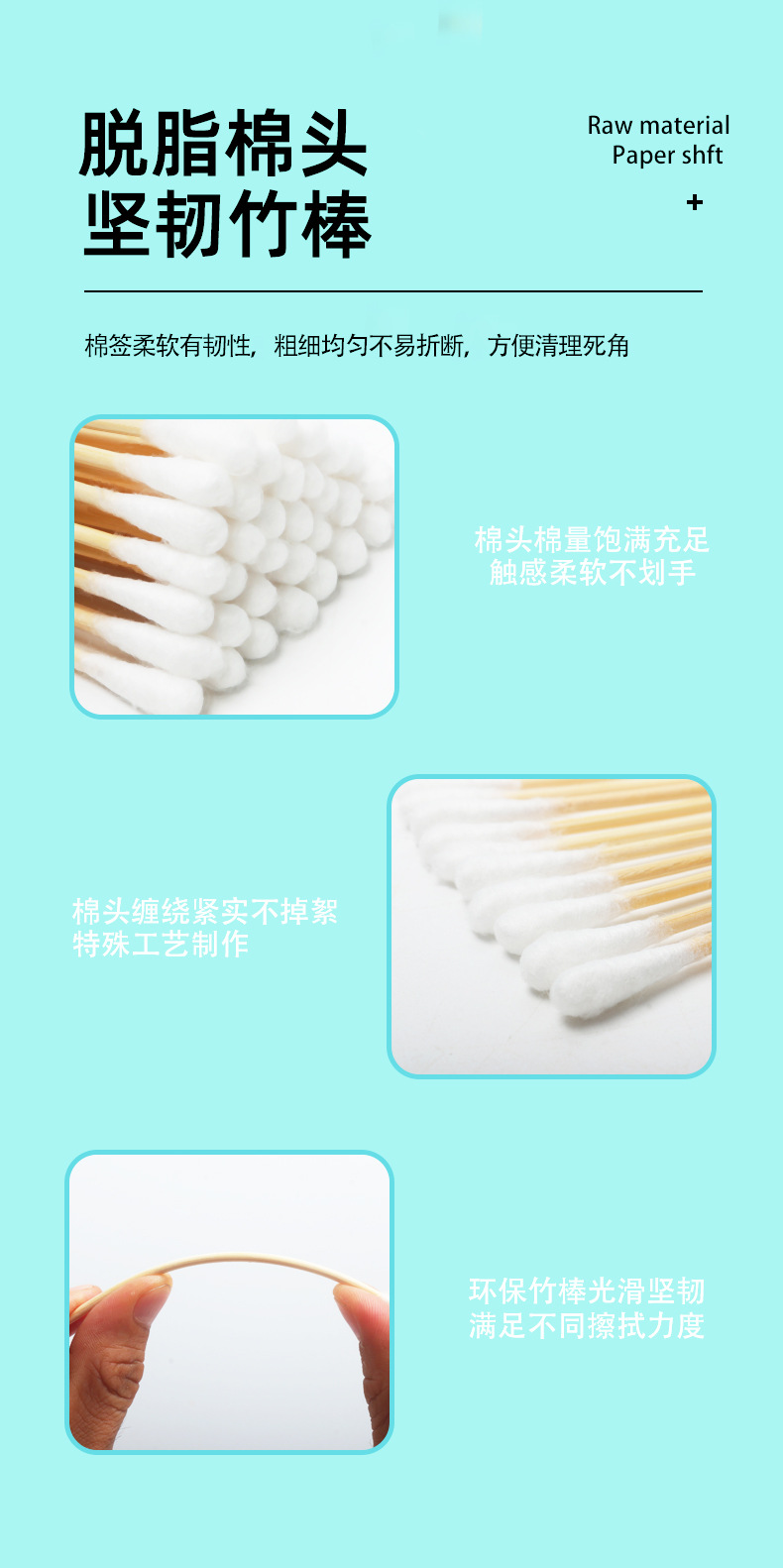棉签详情2_03.jpg
