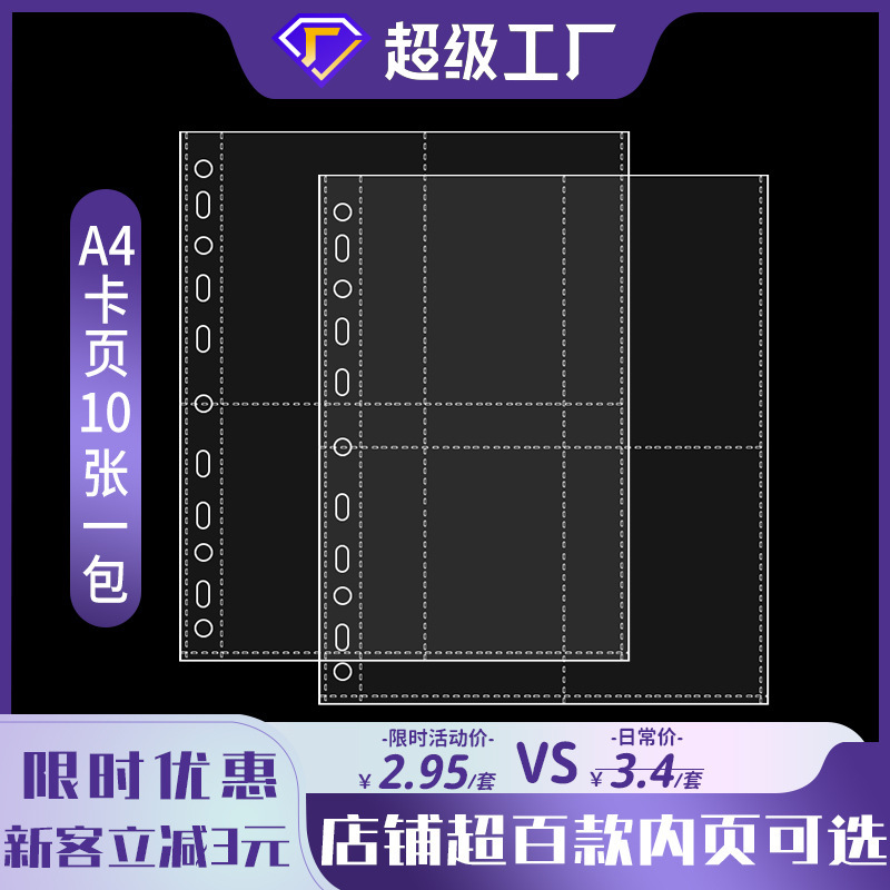 A4 Multi-grid Inner Bag Loose-leaf Document Bag Ultraman Card Business Card HD Postcard Storage Bag 9-grid Thick A4 Multi-grid Inner Bag Loose-leaf Document Bag Ultraman Card Business Card HD Postcard Storage Bag 9-grid Thick