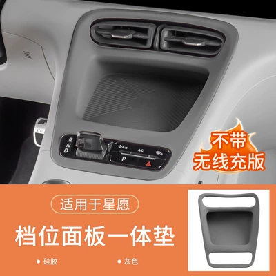 Silicone Protection Anti-Scratch Practical – Sürətlər qutusu və əl tormozu başlıqları - no-specifications-integrated-gear-shift-pad-non-wireless-charging-gray