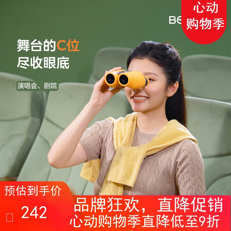 博冠（BOSMA）双筒望远镜盈彩7x30小巧微距户外旅游观鸟剧场博物