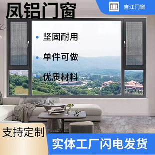 ✅ Hangzhou Custom-Made Doors and Windows, Sun Room, Broken Bridge Aluminum System Window, Sliding Window, Sliding Window, Balcony Sealing