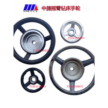 沈阳中捷液压50摇臂钻配件Z3050液压摇臂钻大小手轮胶木铸铁手轮
