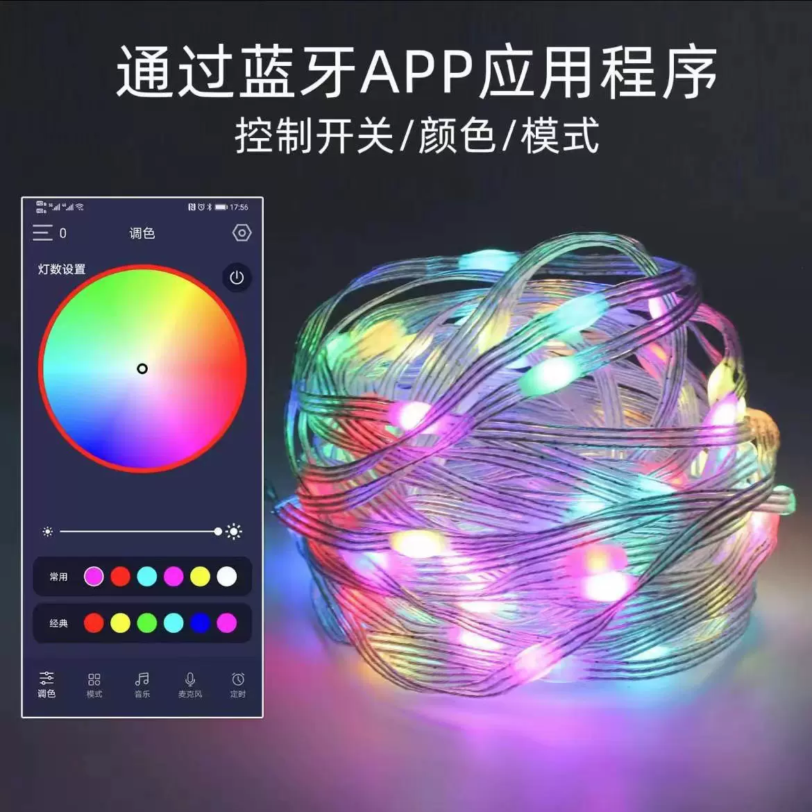 5V皮线灯带防水幻彩皮线串串灯内置IC单点控彩灯串窗帘灯室内外氛