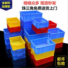 厂家直供电子五金物料仓储塑料周转箱加厚物流框方形塑胶框周转箱