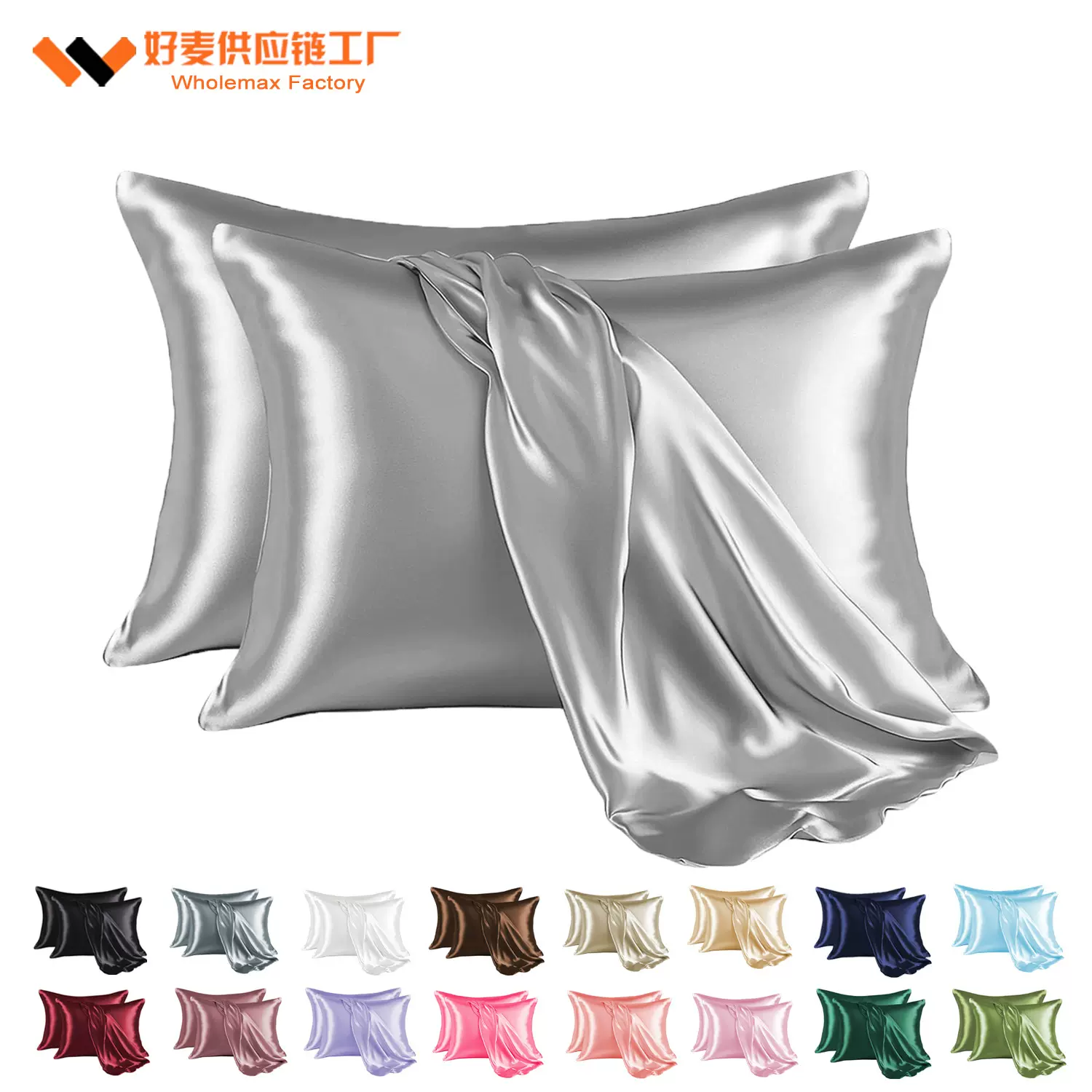 美式仿真丝枕套亚马逊pillowcase外贸色丁枕头套纯色跨境出口定制