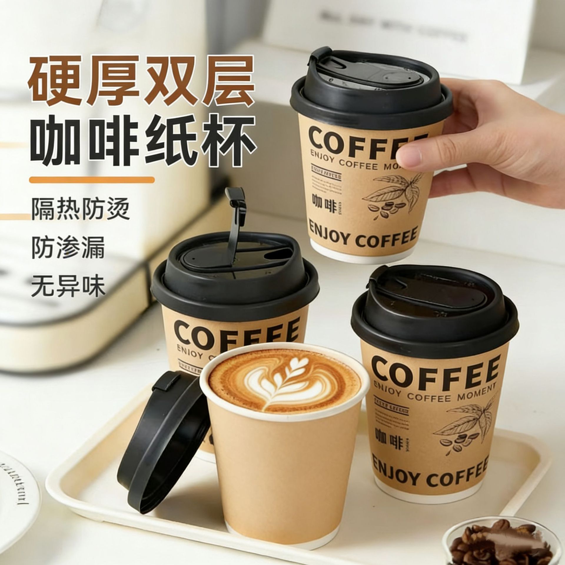 一次性咖啡杯子新款加厚带盖商用便携外带防漏热饮纸杯定制印logo