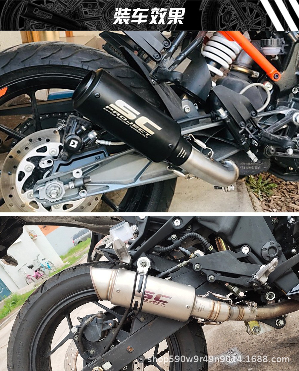 Sc Exhaust Motorcycle Cylinder with Silencer Modified Exhaust Pipe for Cfmoto 250Sr Z900 Duke390 R6 R1