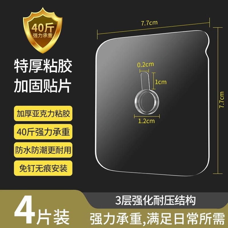 免打孔承重粘钩免钉置物架墙壁挂画粘贴浴室拖把无痕挂钩粘胶|undefined