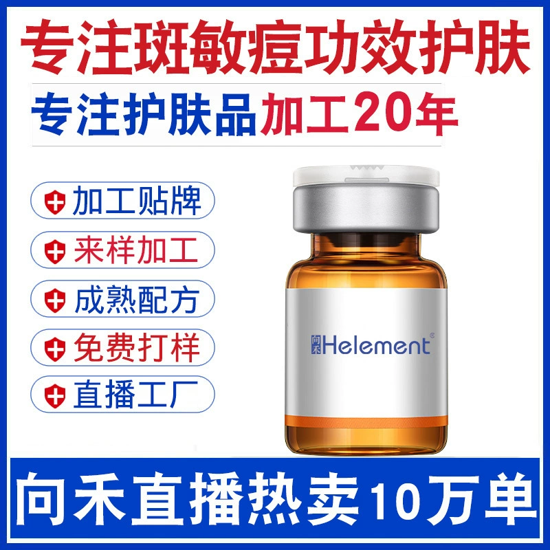 Эссенция с водным светом и кинетической энергией из экзосом OEM с лососевыми микрокристаллами для прямой трансляции Xianghe