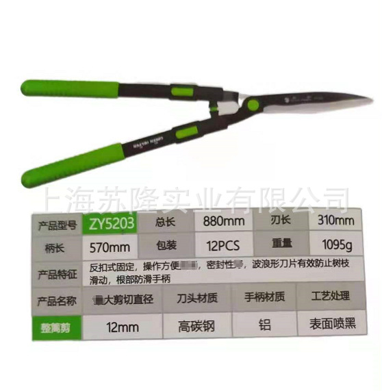 台湾助友波浪刀口篱笆剪 绿篱剪 ZY5203园艺大平剪 园林工具