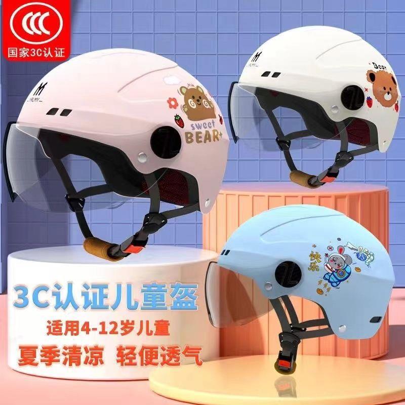 National standard certified children's helmet, summer electric scooter half helmet, all-season universal cute motorcycle electric bike safety helmet