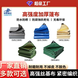 阳篷、雨篷;货场盖布;钢结构