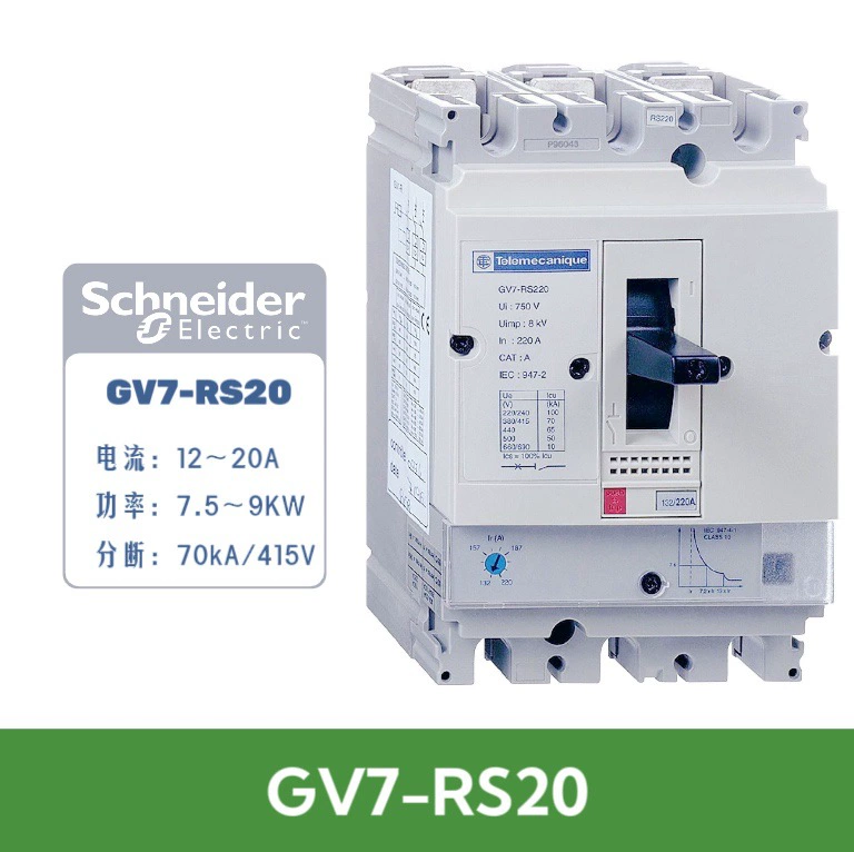 GV7-RS20 защита двигателя GV7-RE20 автоматический выключатель защиты двигателя 12~20А