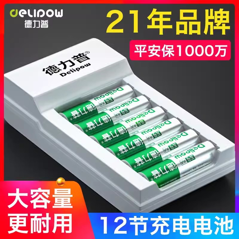Delip 5 batería recargable 7 batería recargable 1.2V NiM5 batería de juguete recargable