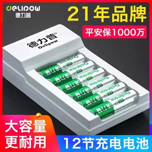 Delip No. 5 Rechargeable Battery Charger suit No. 7 1.2V Universal Ni-MH Rechargeable Toy Battery No. 5