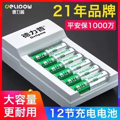 Delip No. 5 Rechargeable Battery Charger suit No. 7 1.2V Universal Ni-MH Rechargeable Toy Battery No. 5