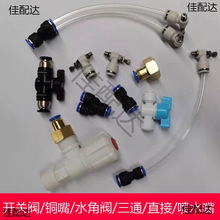 ���_�C�����ȫˮ�ܿ���D���^ˮ���^�{���y�_�P���^ˮ��