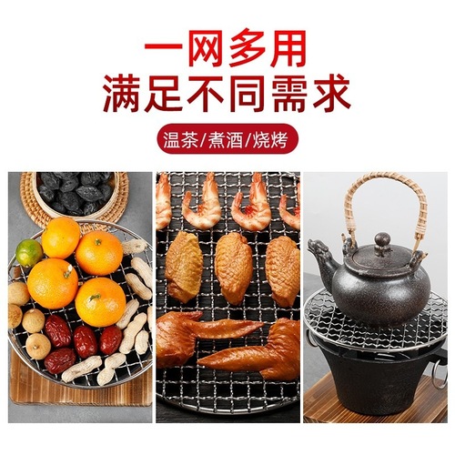 Manufacturer wholesale stainless steel barbecue grid, barbecue oven, electric ceramic stove, meat grill, charcoal stove, outdoor tea cooking, barbecue mesh plate
