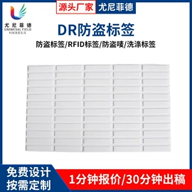 防盗标签;射频卡;集成防盗系统
