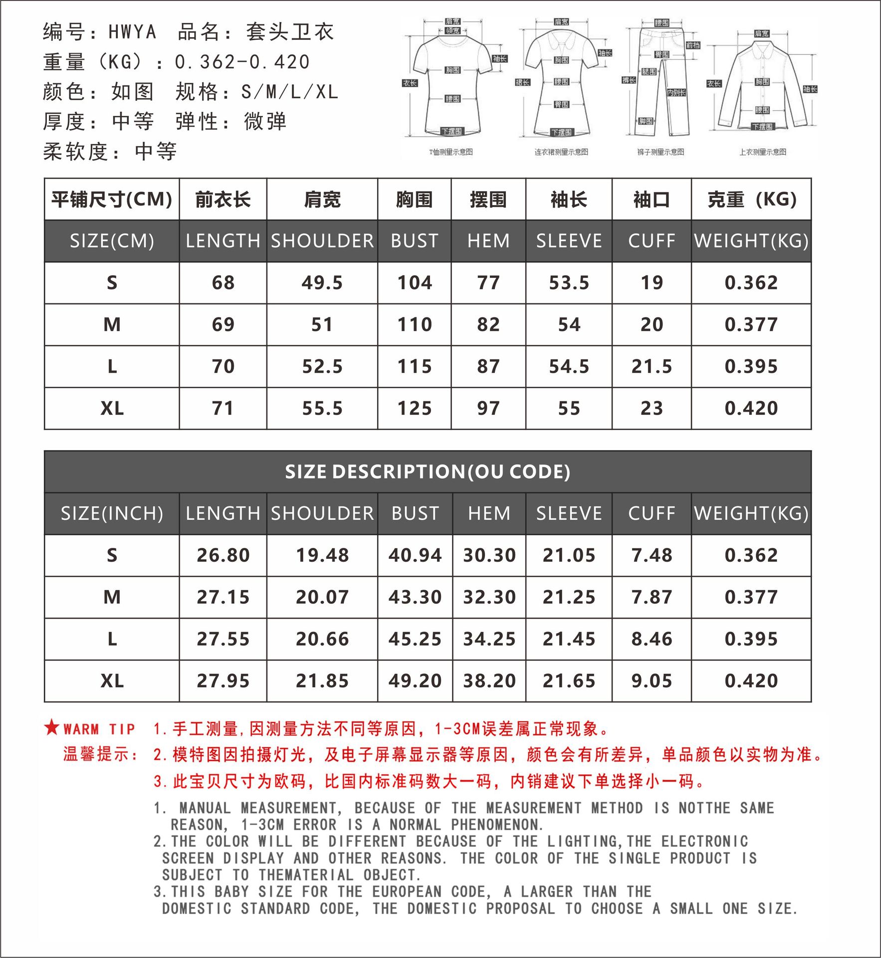 HWYA 上新尺寸表.jpg