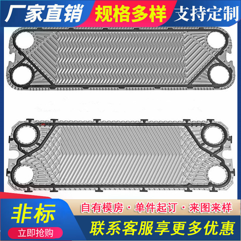 板式换热器密封垫 橡胶密封垫片 板式冷却器热水交换器密封垫