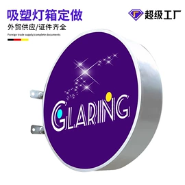 广告牌;灯箱;展示柜