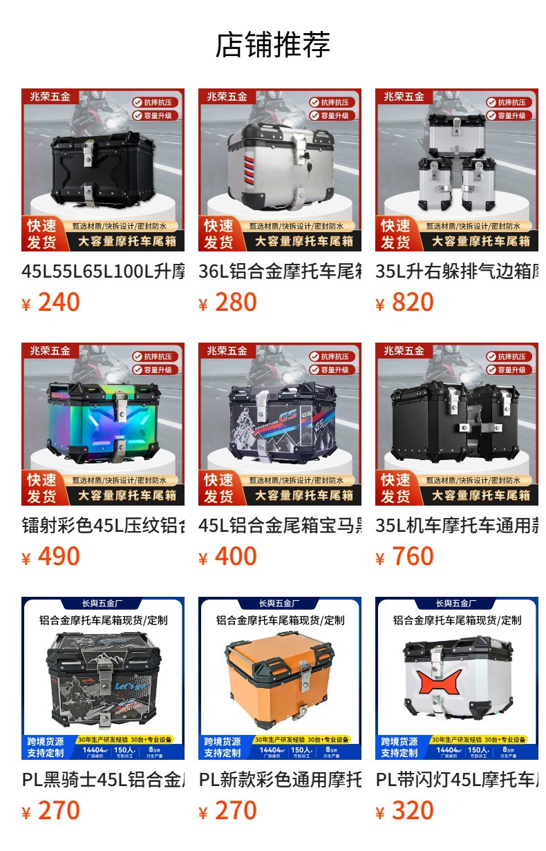Large Capacity 55/65/80/100L Aluminum Alloy Motorcycle Tail Box with Detachable Flat Embossed Silver Motorcycle Tail Box